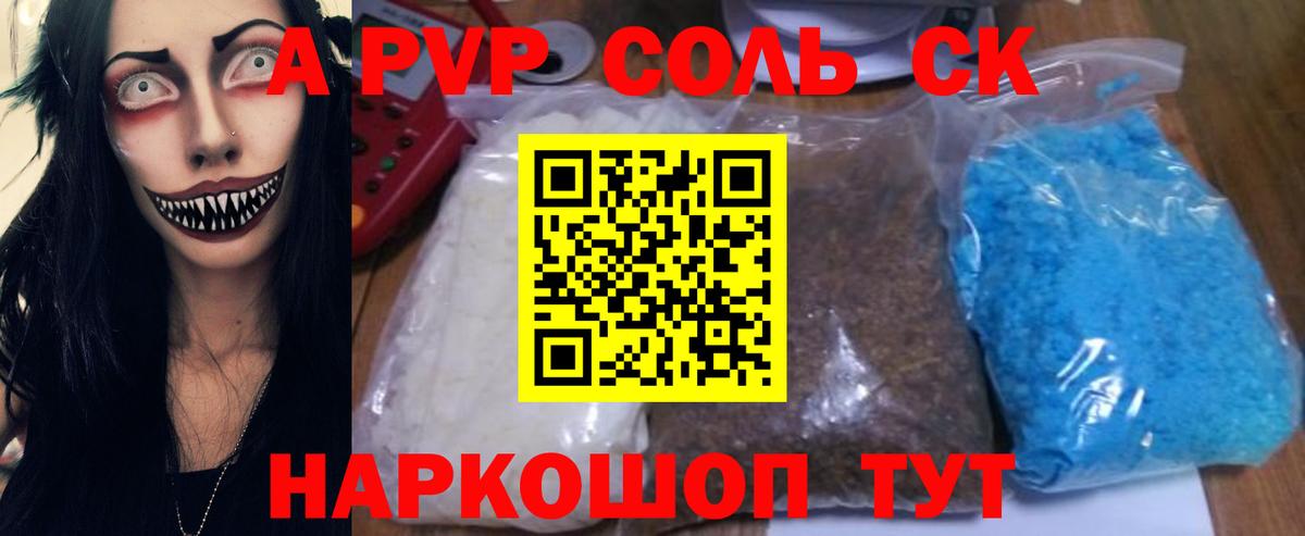 Балтийск  A-PVP Crystall  Вход с VPN 