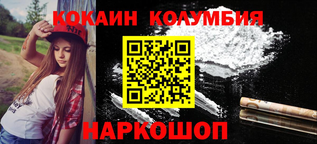 Балтийск  Cocaine Перу  Cocaine Эквадор  Вход с VPN 