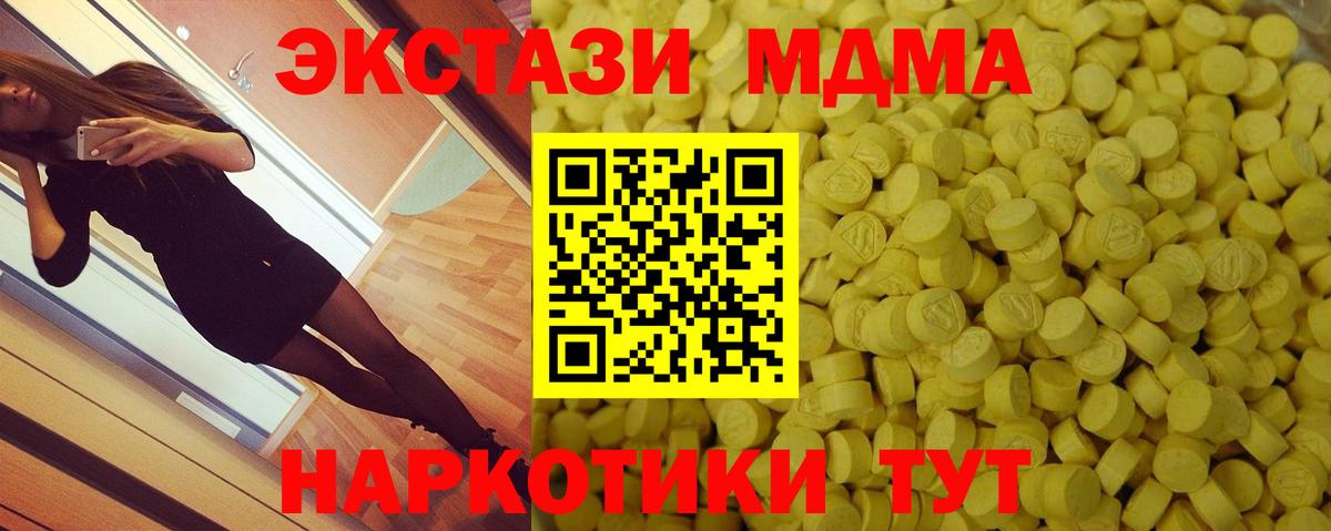 ЭКСТАЗИ mix  ЭКСТАЗИ Philipp Plein  Вход с VPN  Балтийск 