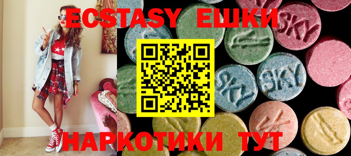 Экстази таблы Балтийск