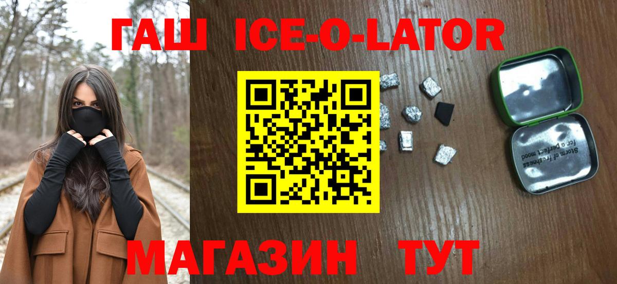 ГАШИШ Изолятор  ГАШ гашик  Вход с VPN  Балтийск 