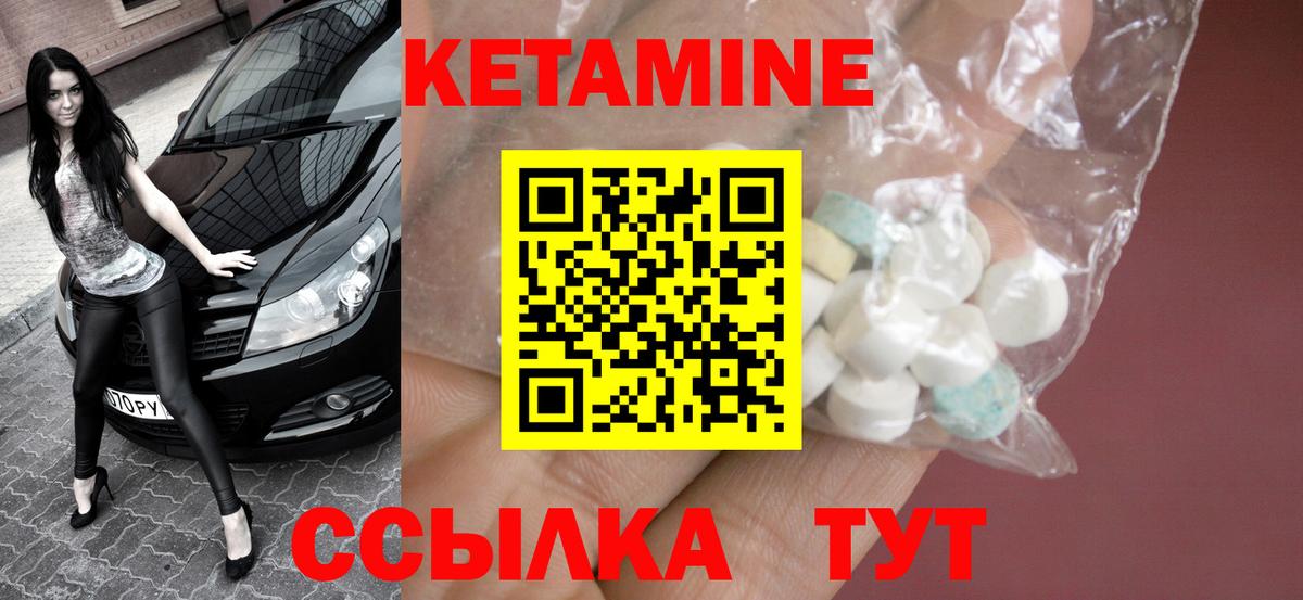 КЕТАМИН VHQ Балтийск