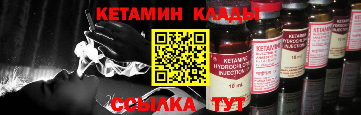 Балтийск  Кетамин VHQ    онион  Вход с VPN 