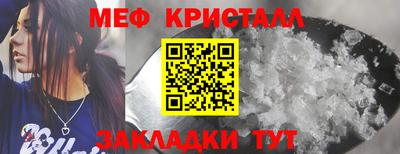 меф VHQ Ливны