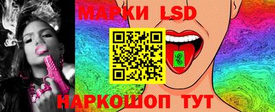 марки lsd Лесосибирск