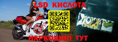 марки lsd Лесосибирск