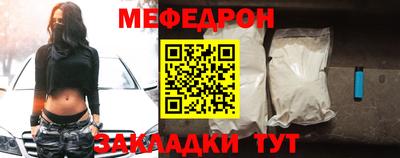 меф VHQ Ливны