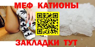 меф VHQ Ливны