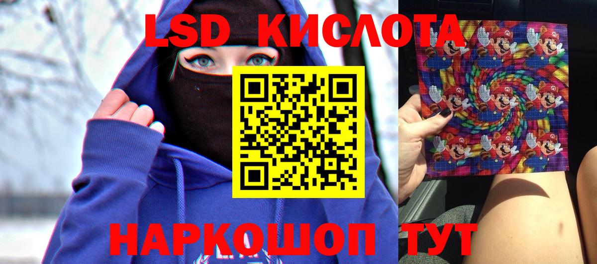 ЛСД экстази ecstasy Балтийск