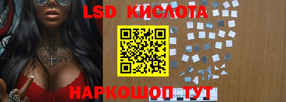 Балтийск  Лсд 25 экстази  Вход с VPN  ЛСД экстази ecstasy  ЛСД экстази кислота 