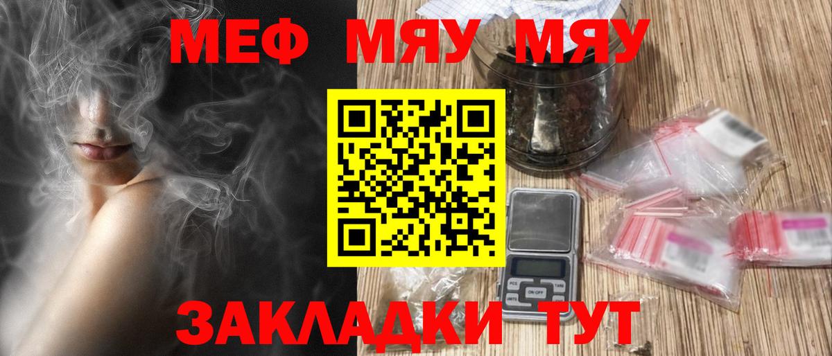 МЕФ мука Балтийск