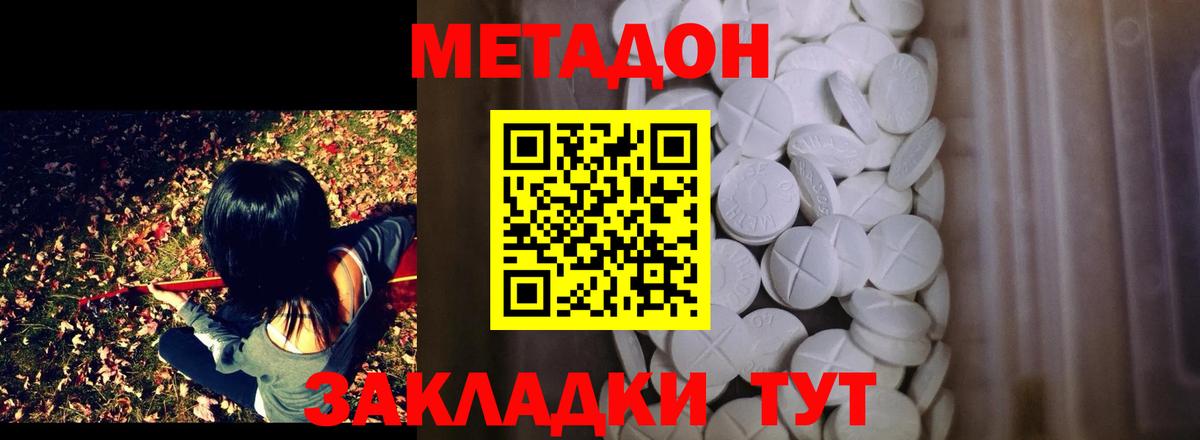 МЕТАДОН VHQ  Вход с VPN  Балтийск 