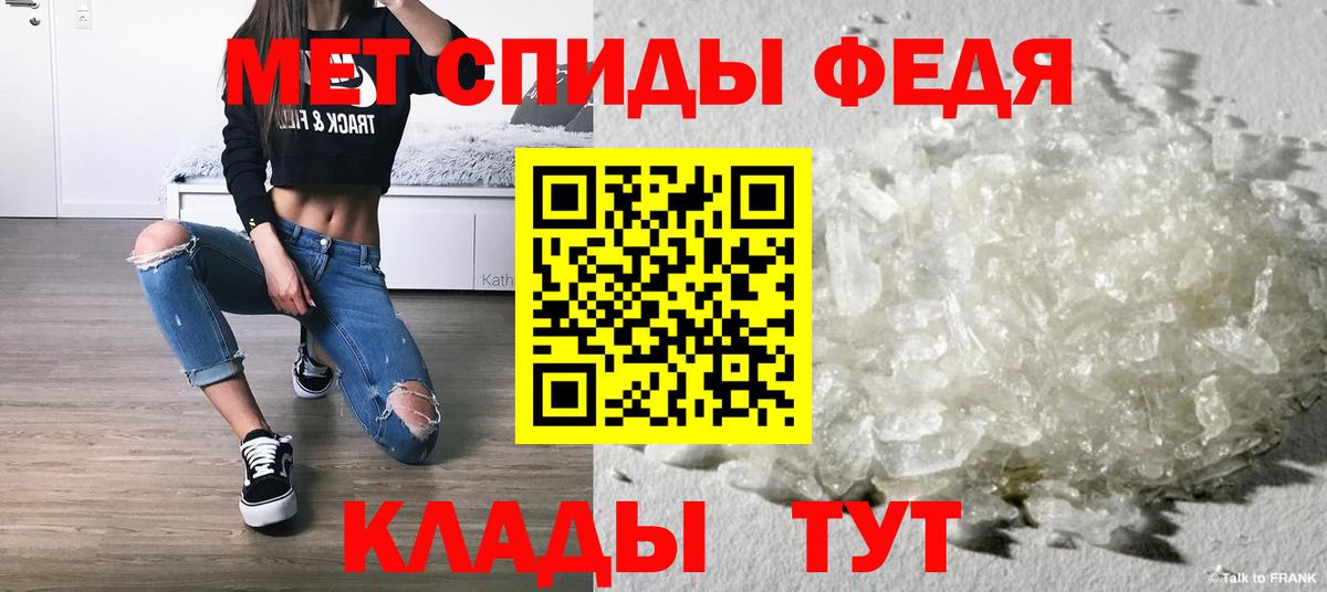 Первитин мет  Первитин мет  Вход с VPN  Первитин  Балтийск 