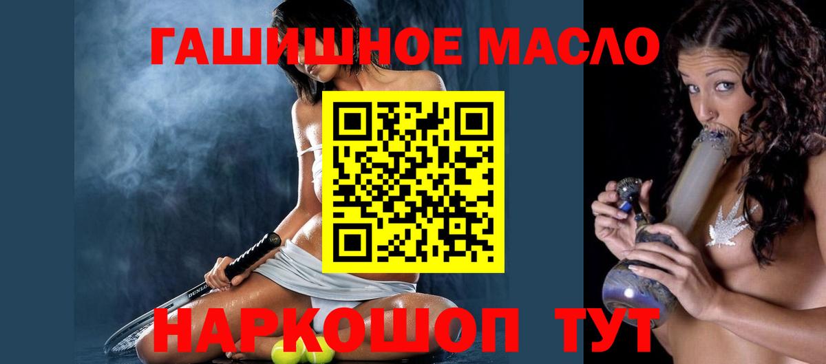 Дистиллят ТГК жижа  Вход с VPN  Балтийск 