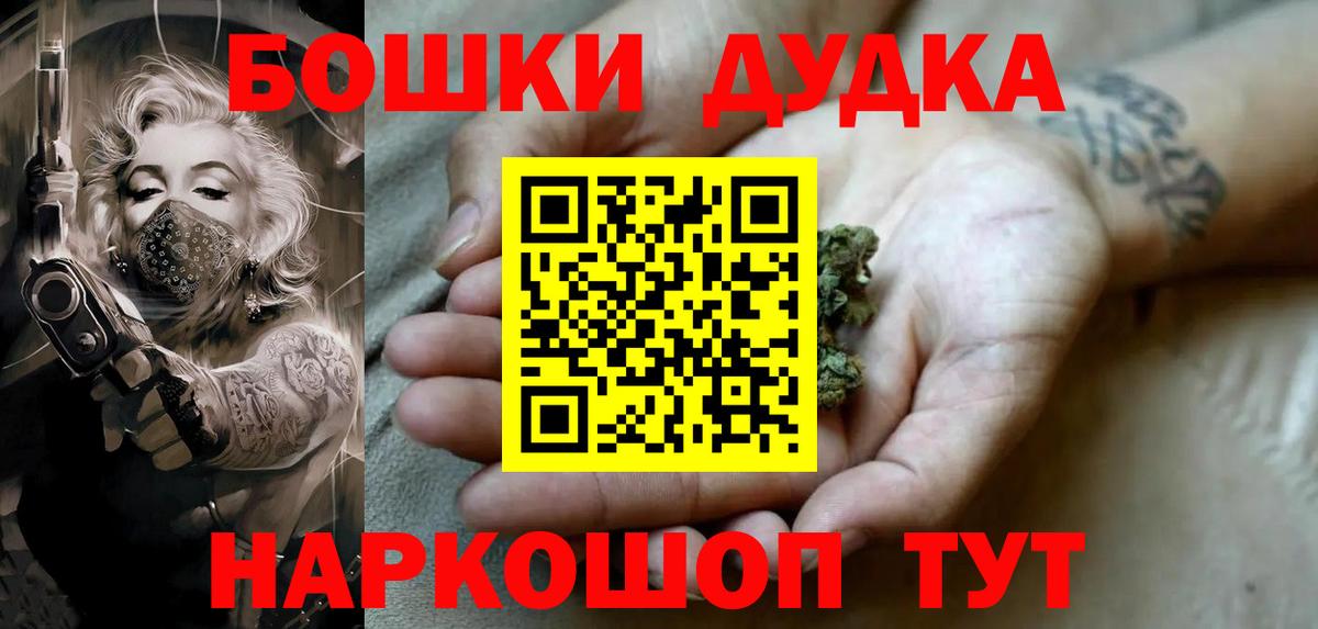 Бошки марихуана Ganja Балтийск